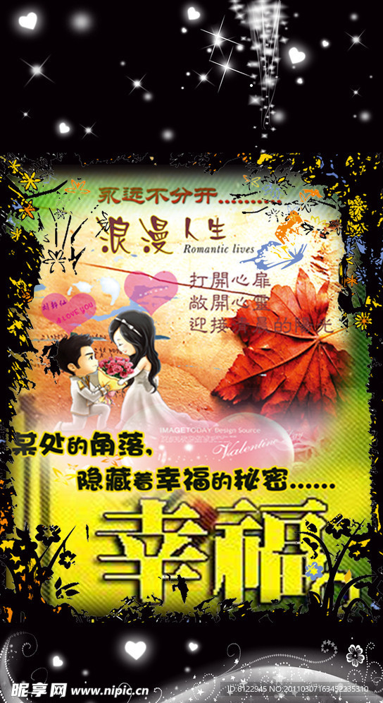 非主流图片