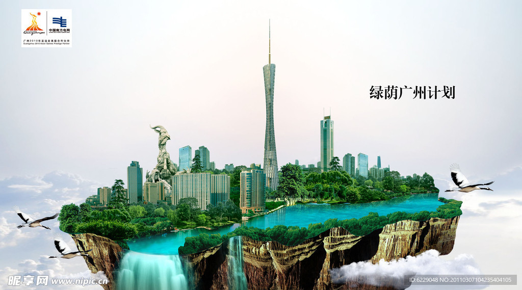 梦幻城市