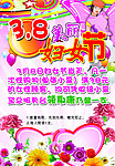 38妇女节图片