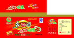 乡吧佬鸡腿食品包装箱