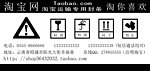 淘宝网封条