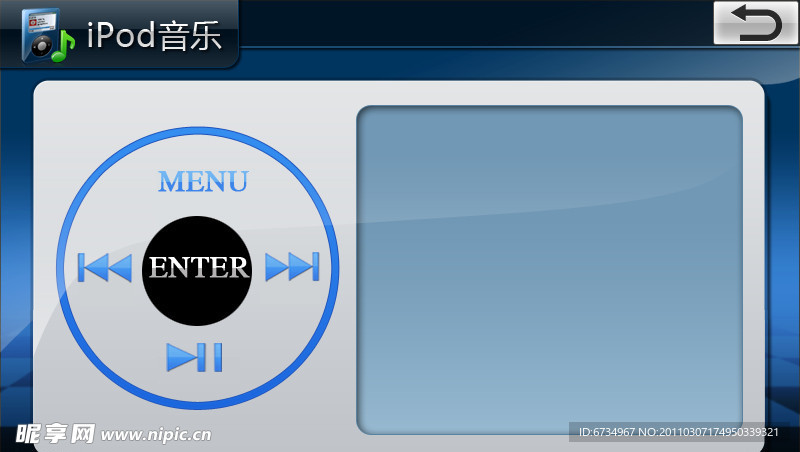 导航仪ipod界面