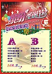 圣诞节