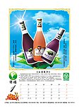 2011兔年挂历