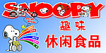 史努比吊牌