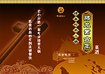 蛟龙蒙古王菜单