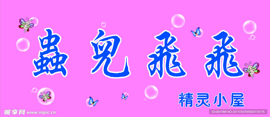 广告招牌