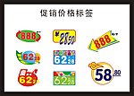 价格标签