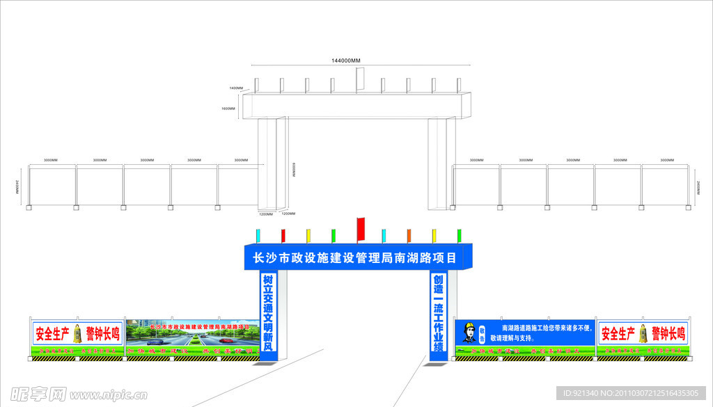 南湖路门楼