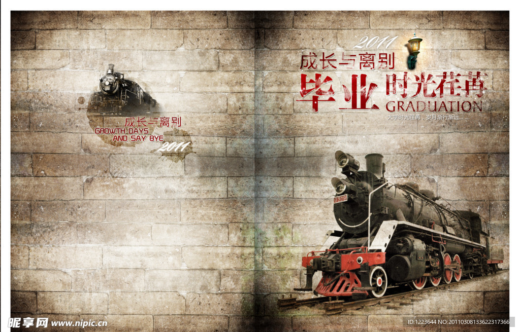 毕业纪念册封面 同学录封面