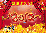 新年海报