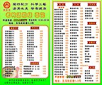 鸭鲜知菜谱