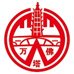 蒙城万佛塔水泥厂标志