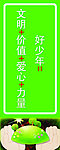 学校标语