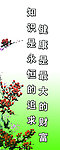 学校标语