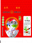 乌鸡蛋礼品盒