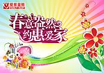 春季吊旗