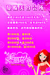 美容瘦身