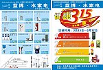 世保康净水器