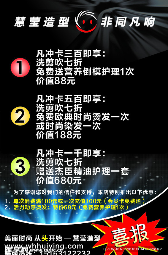 促销海报