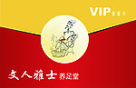 会员卡