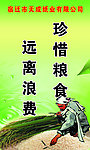 制度宣传