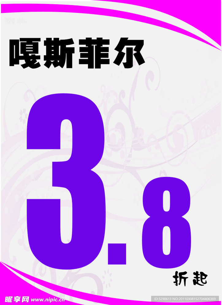 商场POP