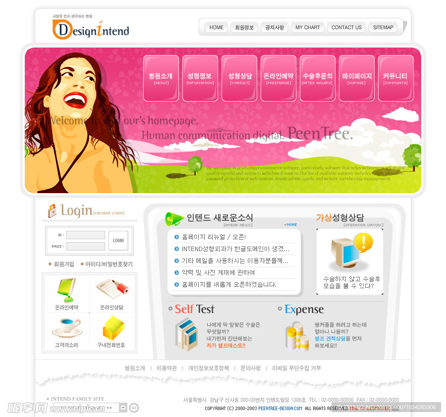 企业网站模板