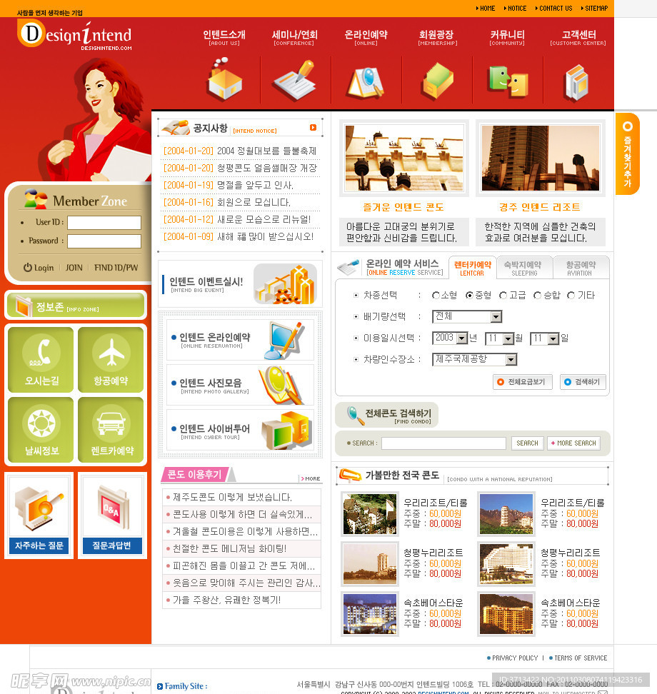 企业网站模板