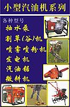 小型汽油机系列宣传图
