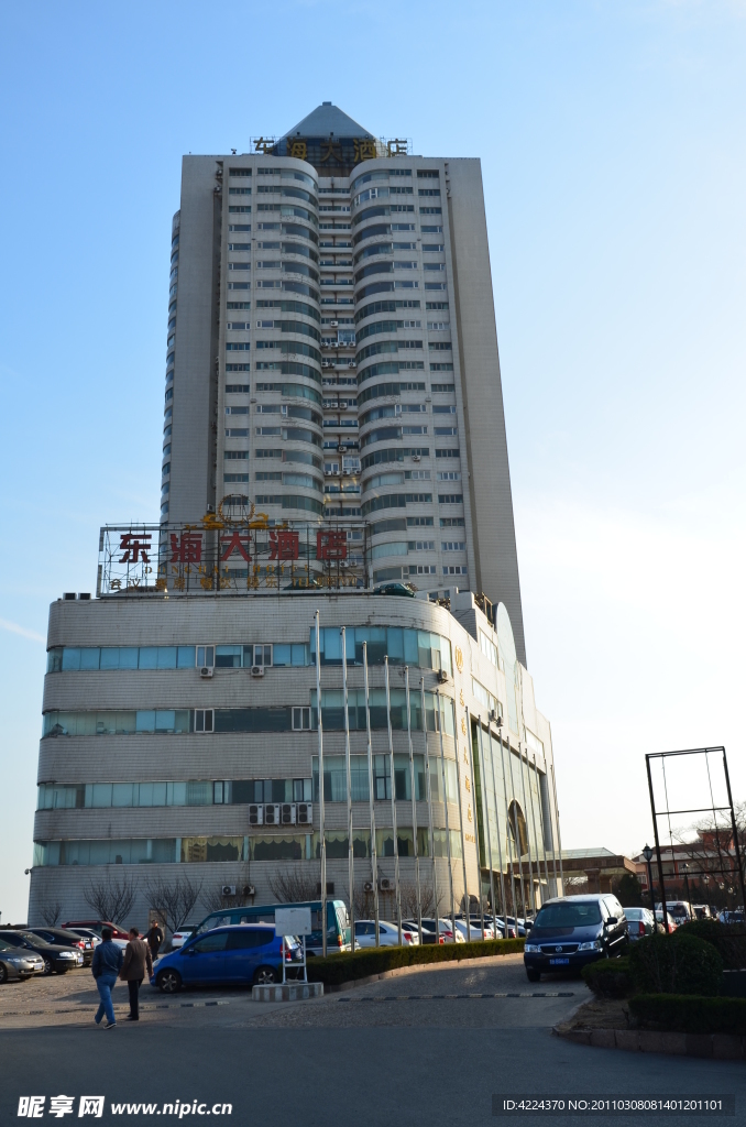 东海大酒店