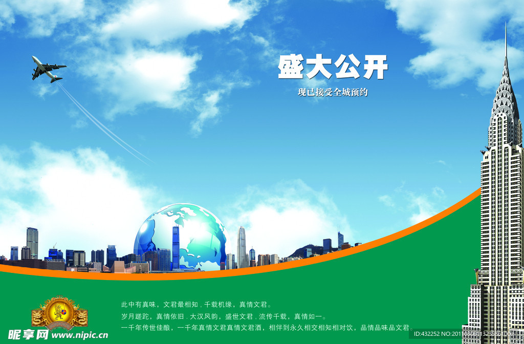 大厦