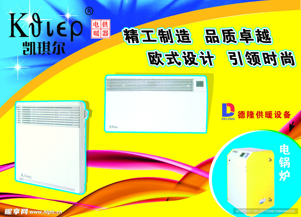 凯琪尔电器