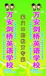 剑桥英语学校 灯箱