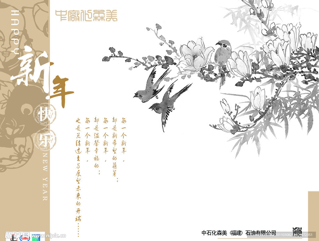 新年海报设计