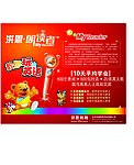 洪恩点读笔