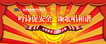呤诗促安全 颂歌唱和谐