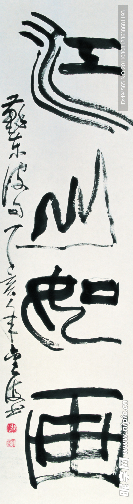 书法