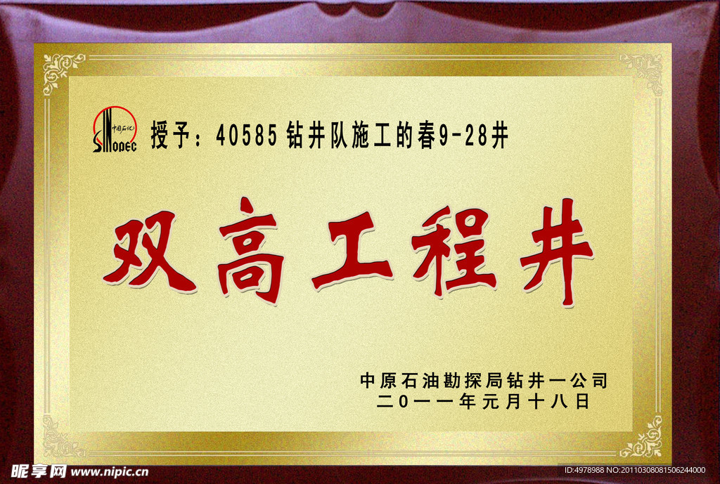奖牌