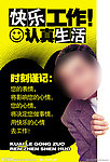 憨豆企业文化招贴画