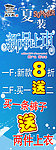 夏装新品上市