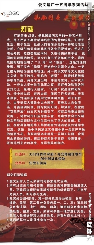 企业展架设计
