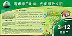 植树节