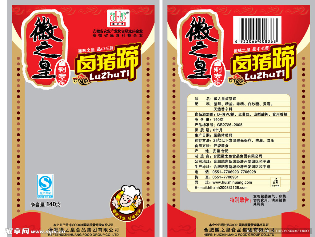 食品包装