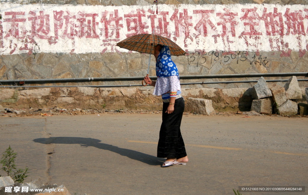 惠安女