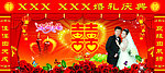 婚庆