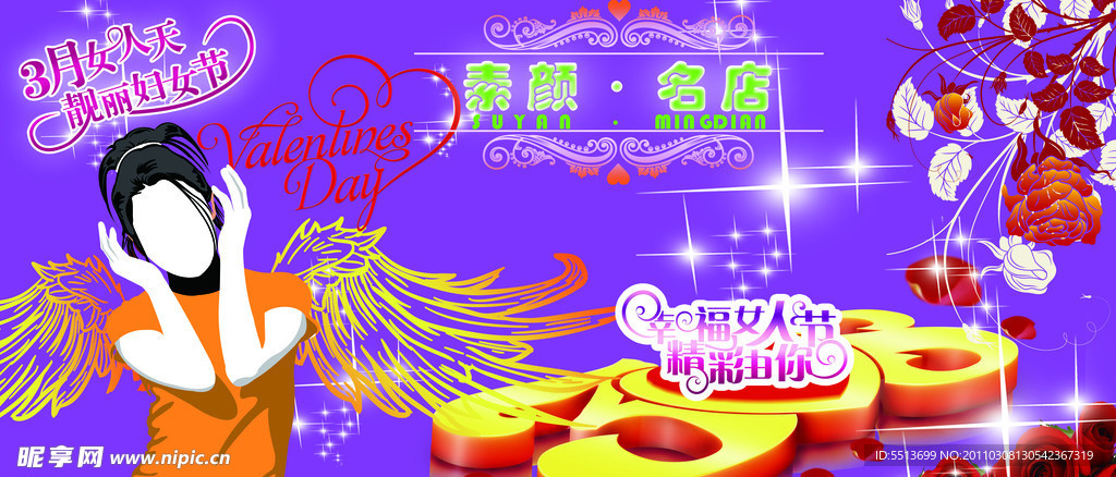 三八妇女节