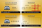 名片 积分卡