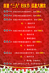 喜迎三八妇女节