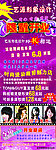 开业展架